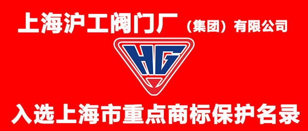 伊人导航福利大全HG商标入选上海市重点商标保护名录